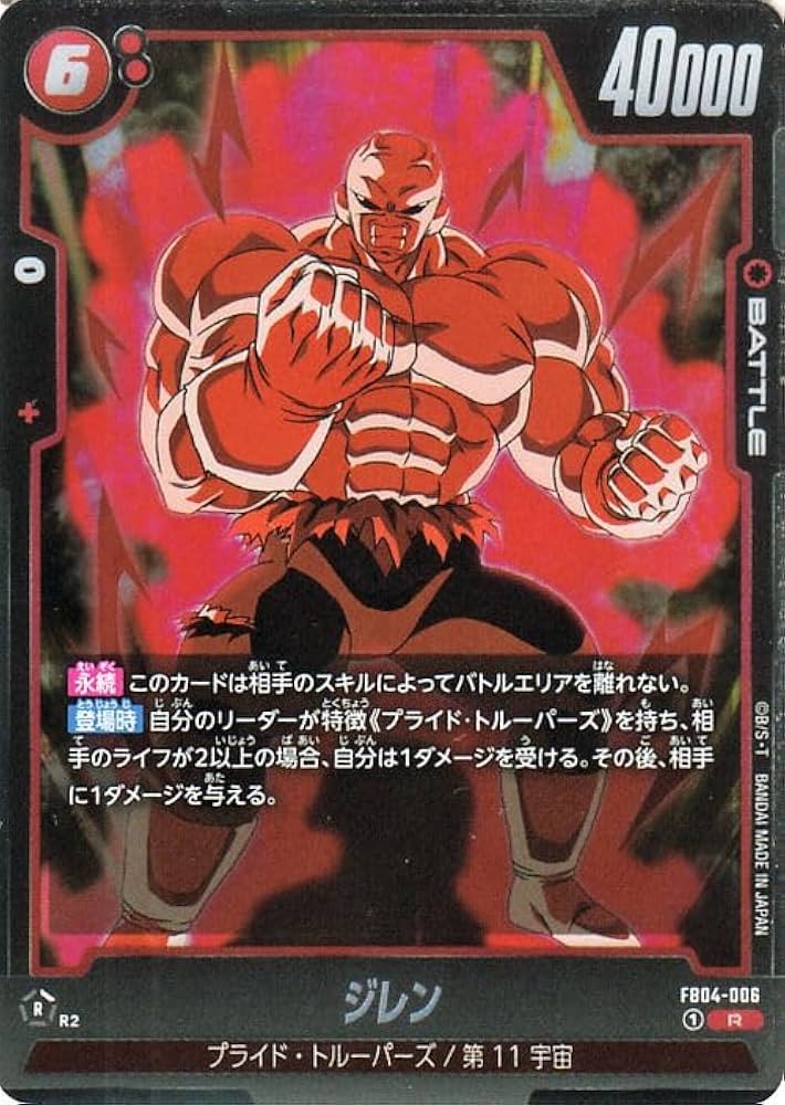 ジレン デッキ フュージョンワールド 公式】ドラゴンボールスーパーカードゲーム フュージョン